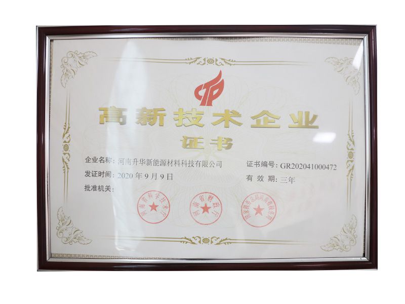 榮譽證書
