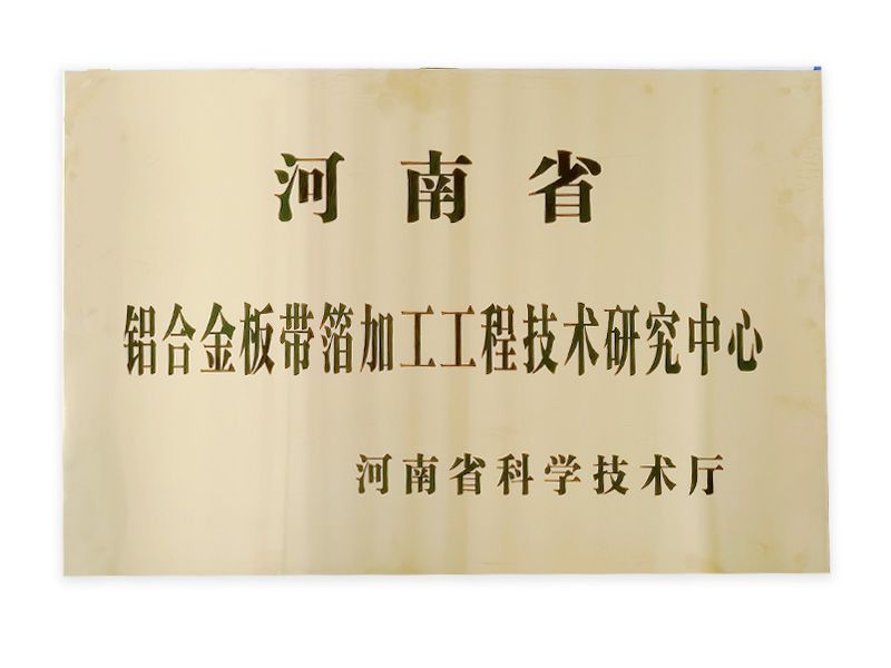 榮譽證書