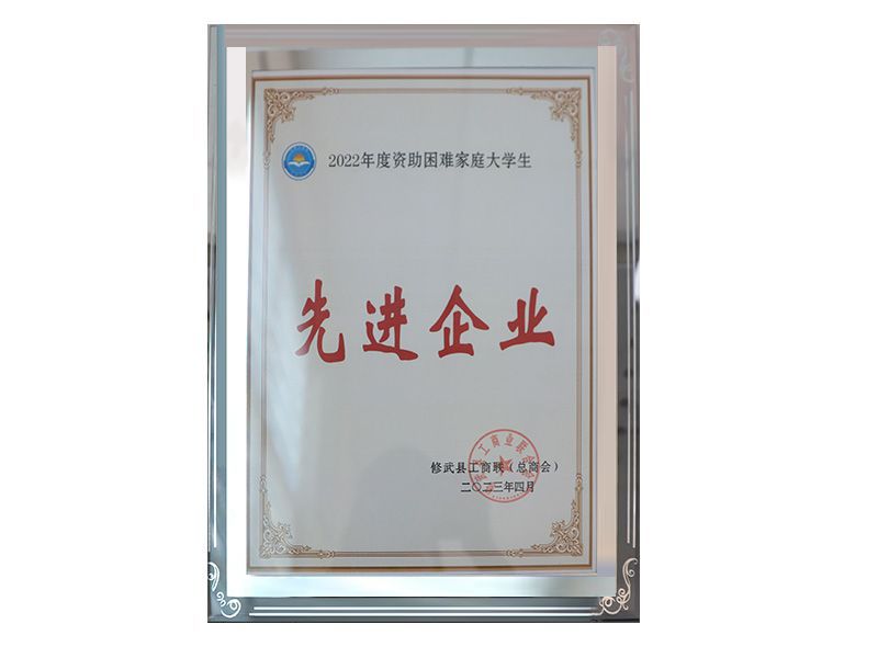 榮譽證書